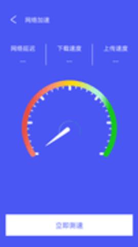 飓风清理大师  v1.0.0