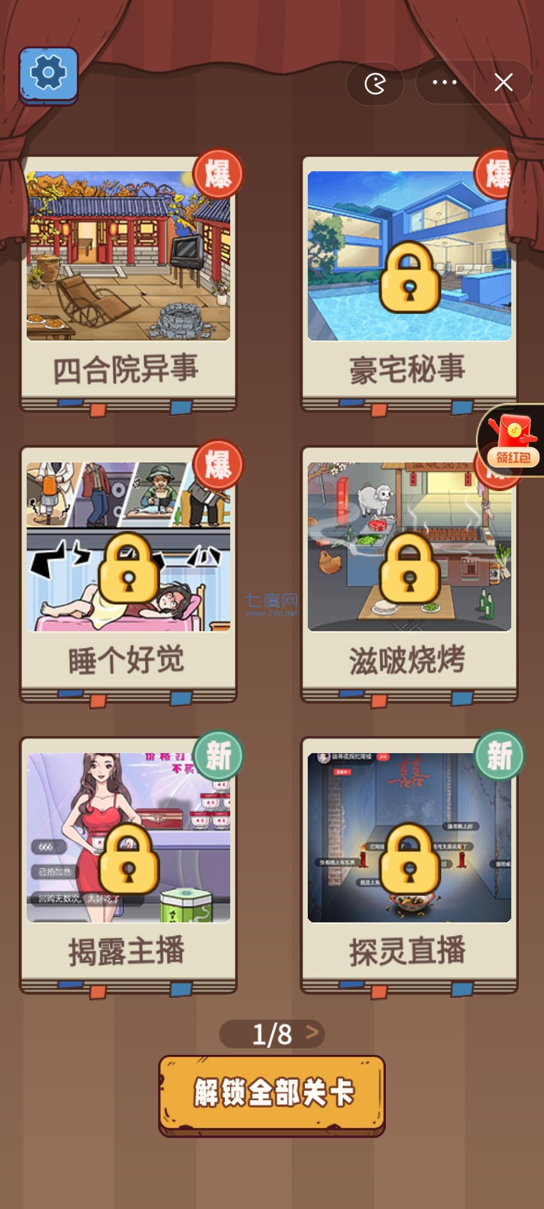 你行你就玩游戏