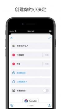 小决定安卓版 v3.1.5