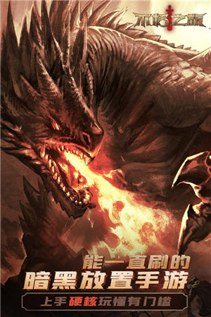 不朽之旅下载 v5.0.3