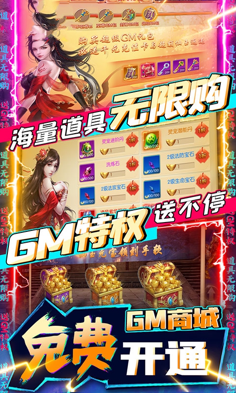 无心降魔手游官方安卓版  v5.4.2