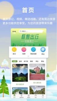 树懒出行 v3.0.5