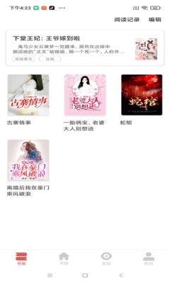 洛书阅读app官方版  v4.4.2