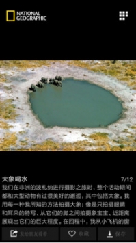 国家地理每日精选 v2.0.5