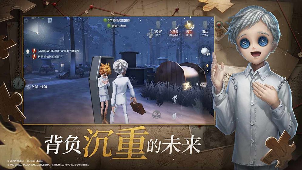 第五人格约定的梦幻岛联动预约网址官方下载  v3.2.3