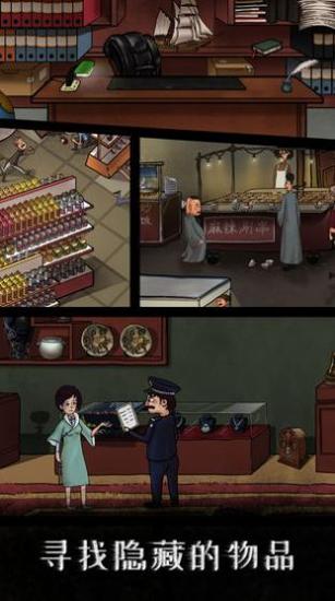 我是侦探家 v1.0