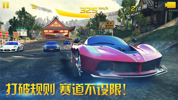 狂野飙车8极速凌云旧版  v7.3.1a