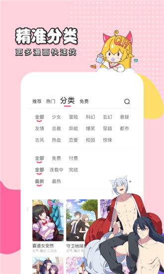 千千漫画 v5.13.00