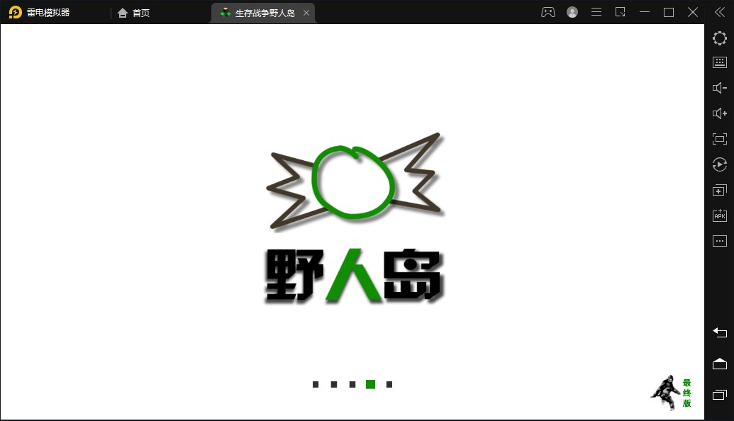 生存战争野人岛最终版中文版下载安装  v4.4.2