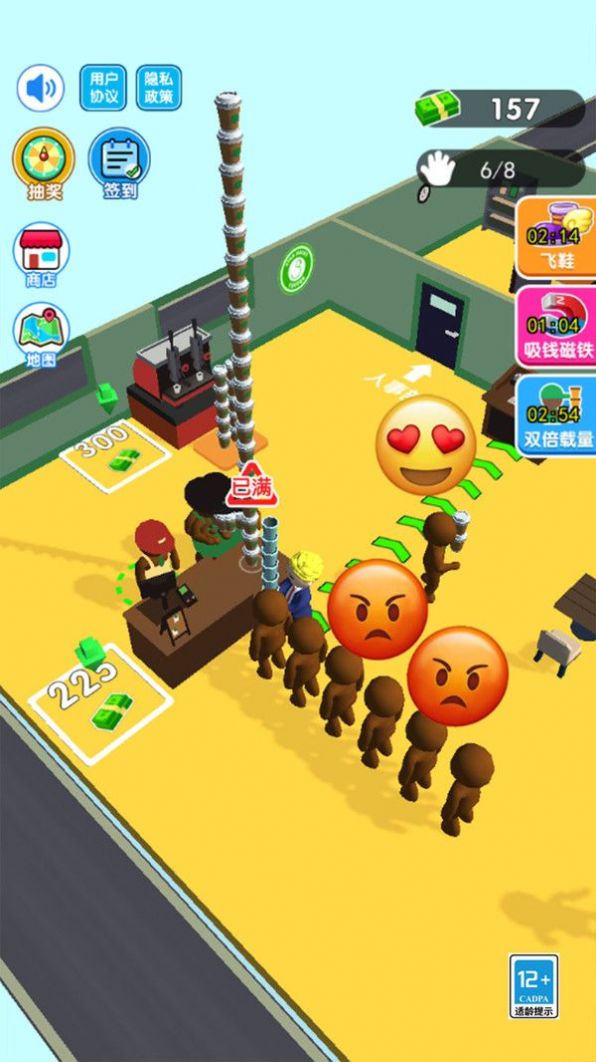 天选打工人3D v1.1