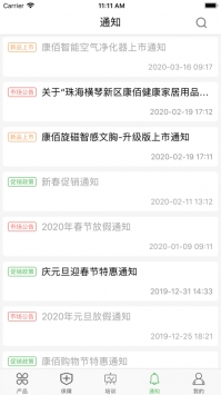 康佰中国 v3.2.5