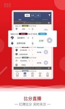 欧核足球  v2.5.3