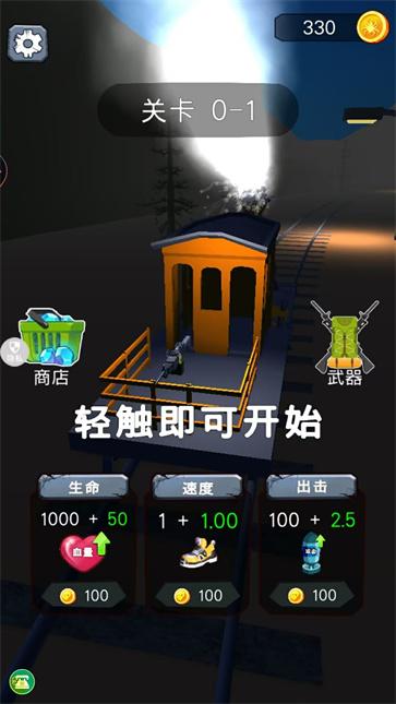 末日求生模拟器  v1.0.0