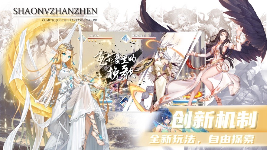魔幻少女物语  V 4.0