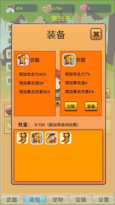 挂机勇者大冒险 v1.0