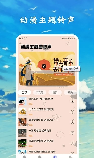 zzzfun盒子  v1.3
