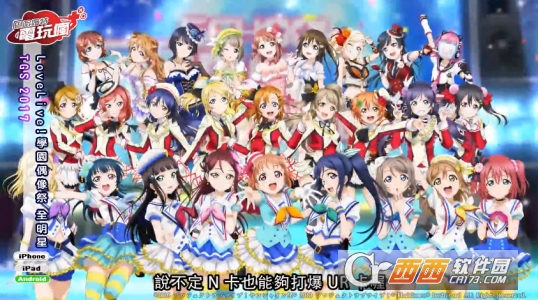 LoveLive学园偶像祭ALL STARS v1.0.1 安卓版
