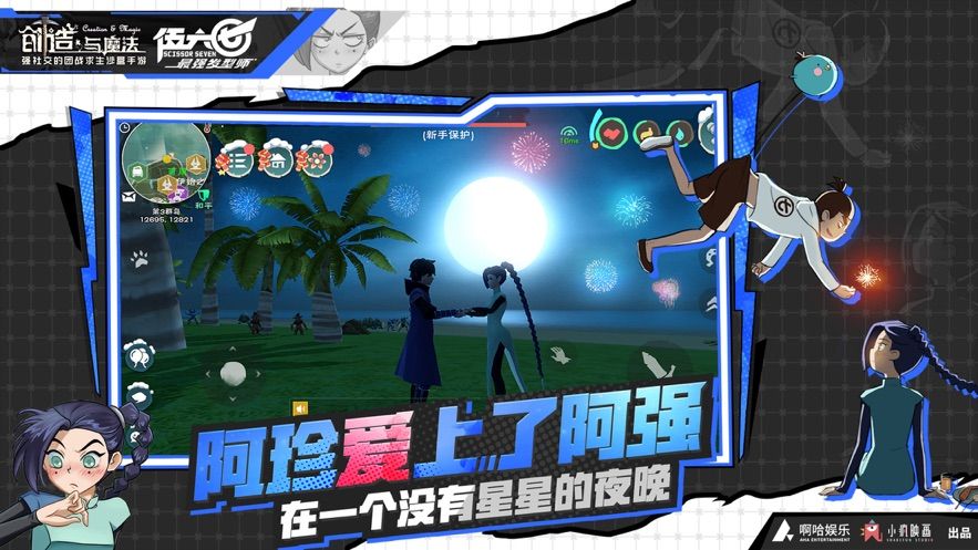 创造与魔法手游官网安卓最新版下载 