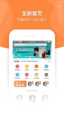 云宝商城截图1