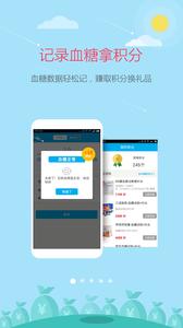 大糖医截图2