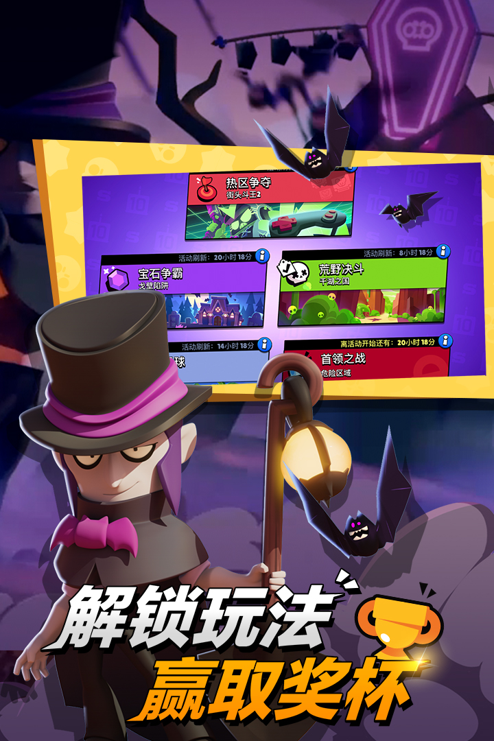 荒野乱斗腾讯版下载