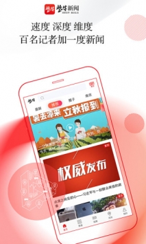 紫牛新闻截图3