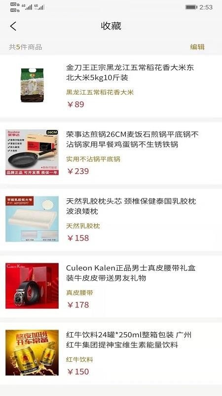 海马严选截图2