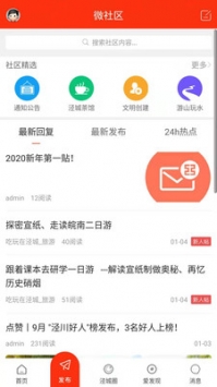泾县之窗 v2.0.5