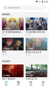 唧唧追番截图1