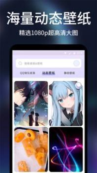 透明屏幕壁纸 v3.0.5