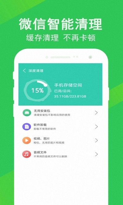 清理大师先锋 v1.0.5