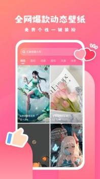 可心壁纸 v3.0.5