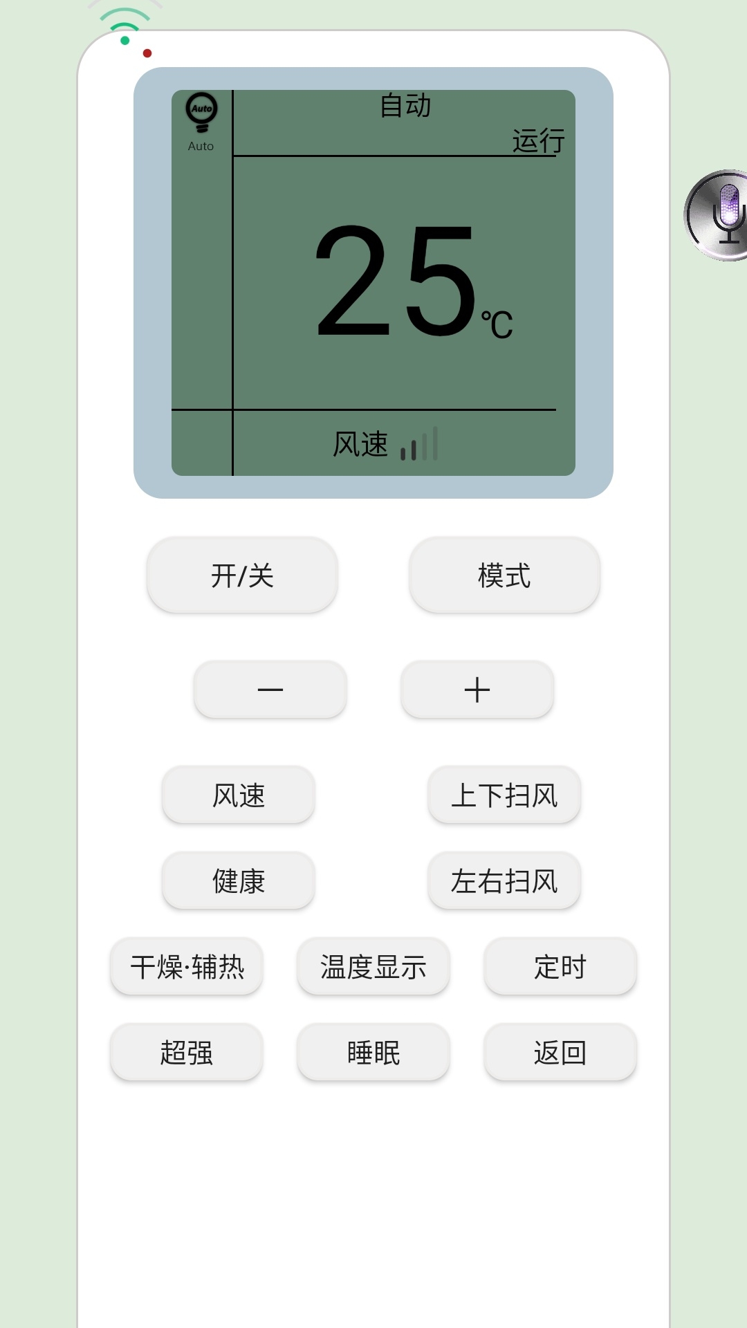AI语音遥控 v1.0.0
