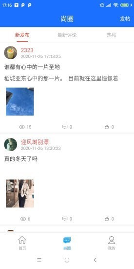 一鹿头条  v2.0.0