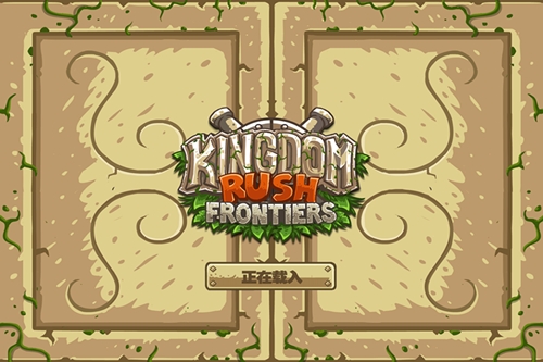王国保卫战：前线HD 汉化版 Kingdom Rush Frontiers HD v3.2.5