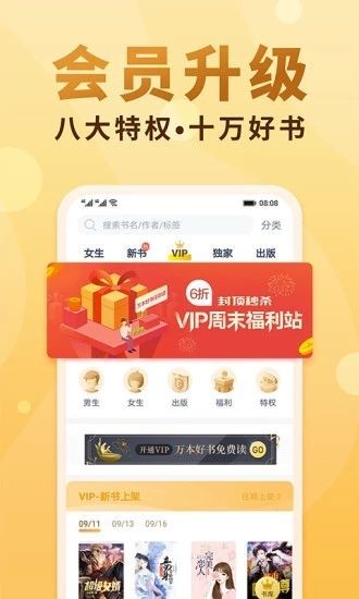 香语小说 2020-10-12 13:24