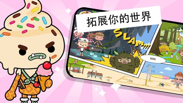 托卡小镇度假世界 v1.2.1