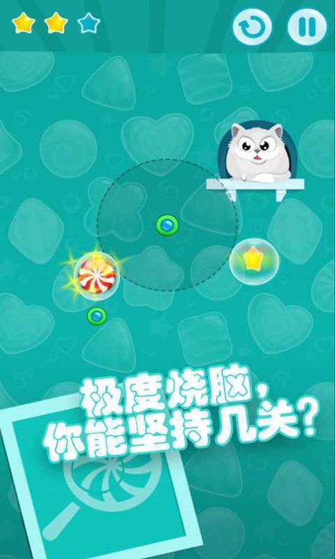 趣味割绳子2021 v1.02