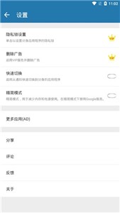 多开空间  v3.0.3.0511