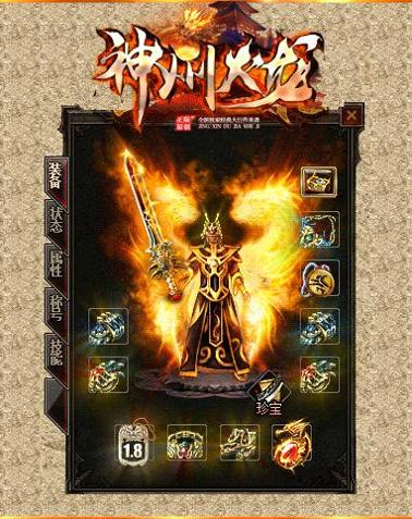 神州火龙打金版 v6.3