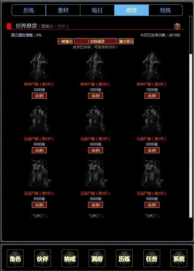 证道从零开始 v1.2