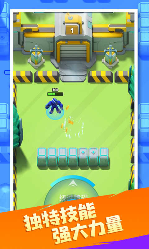 金属机器人英雄 v1.1