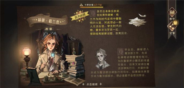 哈利波特魔法觉醒渠道服