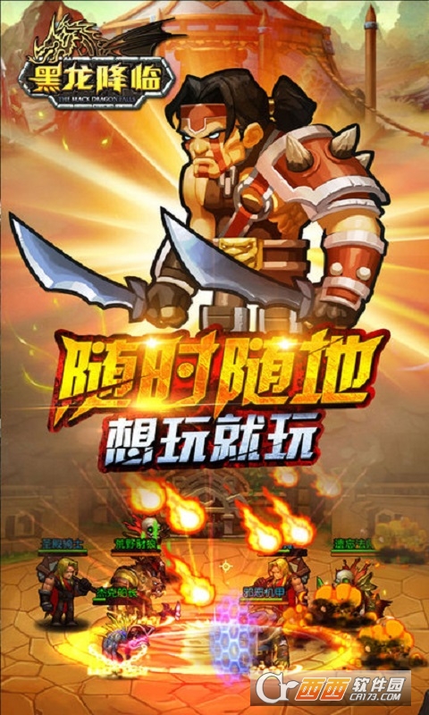 龙之影黑龙降临变态版 v3.3.9安卓版