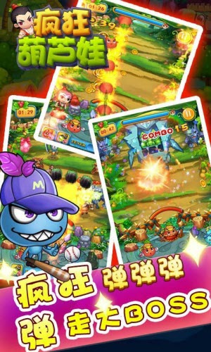 疯狂葫芦娃2018最新版 v1.0 安卓版