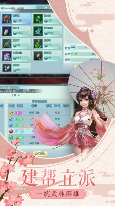 皓月幻仙录手游官方最新版图片1