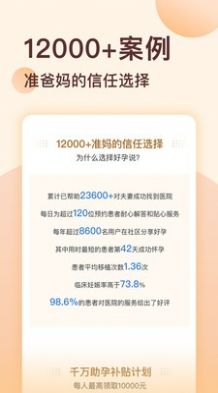 试管婴儿网 v2.2.0