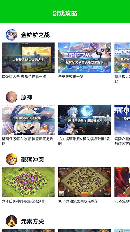 666盒子  v1.1