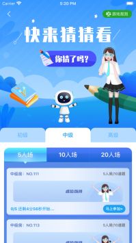 爱问科学 v3.0.5