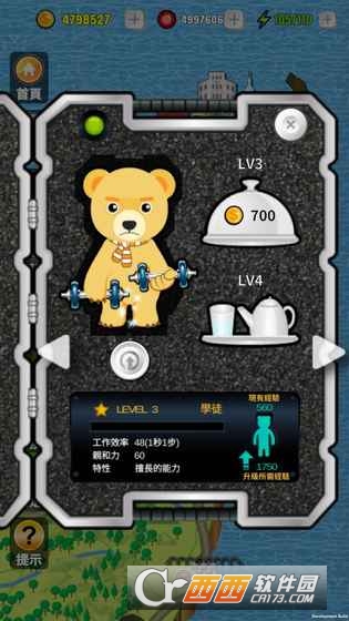 Chef Bear(熊掌厨) v1.04